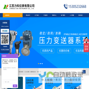 流量计-江苏力科仪表有限公司