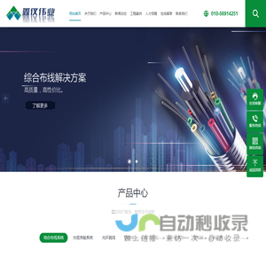 北京鑫仪伟业科技有限公司|韩电布线|光纤跳线|光纤盒|光纤配线架