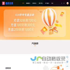 精品分享_道课资源