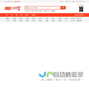 易展工控网 - PLC,变频器,传感器,工控机,机器人,工业自动化设备及工控行业传媒平台 易展工控展览网网站