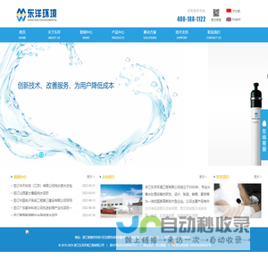 超滤膜-专业水处理设备-浙江东洋环境工程有限公司
