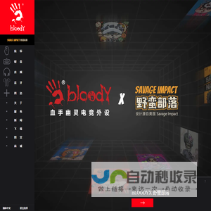 BLOODY 血手幽灵官方网站