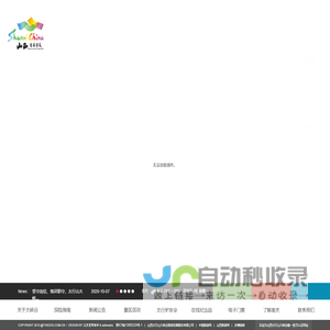 山西壶关太行山大峡谷官方唯一认证网站--国家重点风景名胜区 国家AAAA级旅游区 攀岩基地 中国文联写生基地 国家地质公园  太行山 景区 官网 门票 路线 游览券 八泉峡 红豆峡 黑龙潭 紫团山 青龙峡 旅游 自驾游 土特产