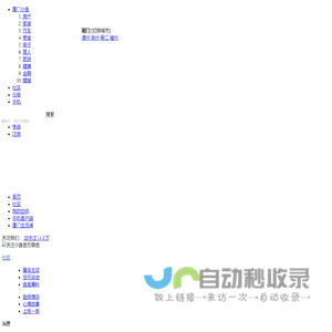 厦门小鱼网_厦门鱼坛_厦门鱼塘_厦门最热论坛