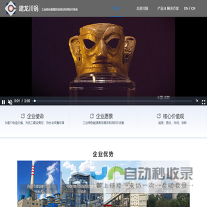 四川川锅锅炉有限责任公司