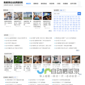南康家具企业信用服务网 | 认证评分报告