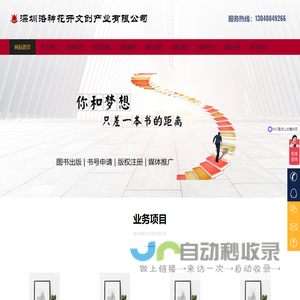 洛神传媒-图书出版-自费出书-国际书号 | 国内书号出版、电子书号出版、国际书号出版，当当、淘宝、京东、亚马逊等上架发行，书号真实，官网可查，专业团队，出版周期短，无隐形收费，一对一服务，欢迎咨询！
