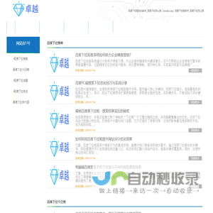 百度下拉框优化软件_百度下拉怎么刷「hwrdxl.com」百度下拉框技术_百度下拉怎么刷
