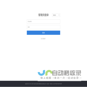 来访通
