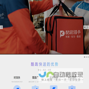 好声音科技---酷跑骑手