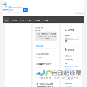 平行世界的笔记 - 随意涂鸦吧 | 网站首页
