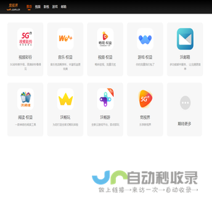 沃门户