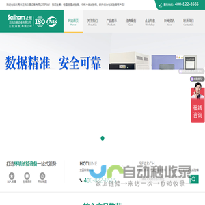 恒温恒湿试验箱价格_冷热冲击试验机_紫外线老化试验箱-正航品牌
