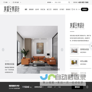 装修设计 - 软装设计/大宅定制设计 - 设计是【境思装饰】的灵魂