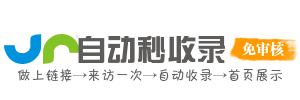 聚知导航屋